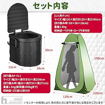 Amazon.co.jp: heizi 簡易トイレ テント付き 折り畳み ペーパー